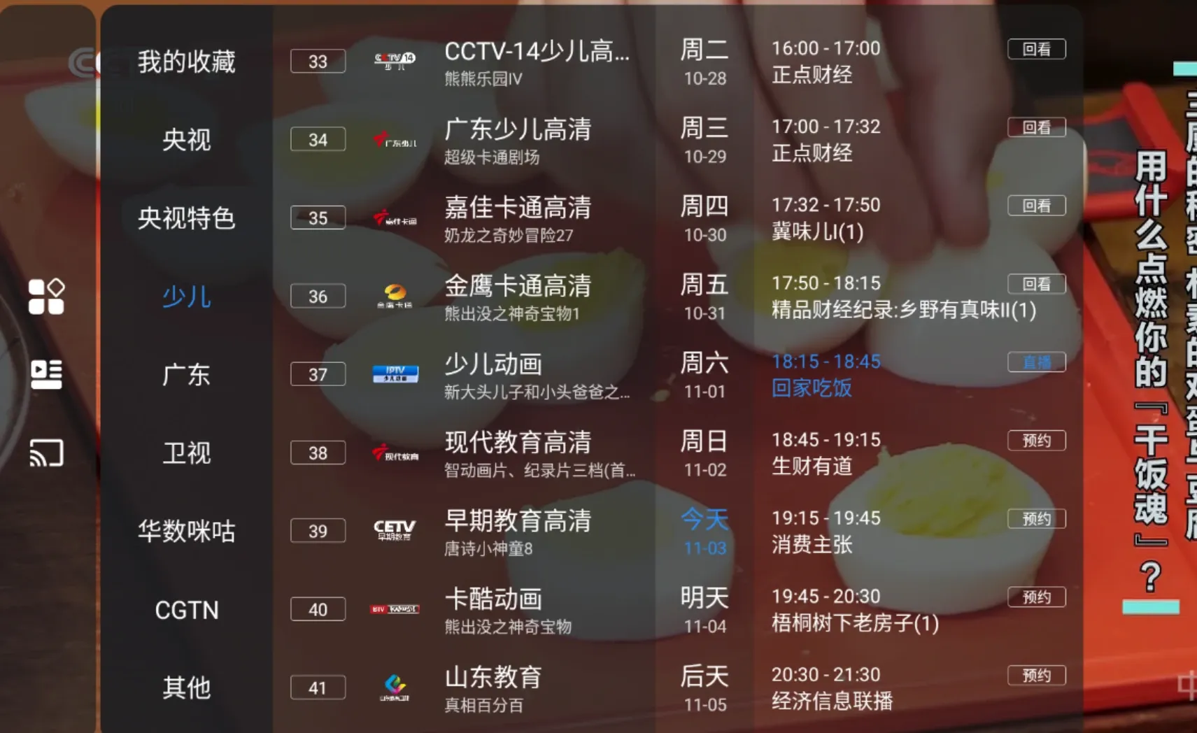 全流程自动广东移动iptv 带回看抓取py脚本,回看参数针对酷9最新版和ok影视-iptv直播源软件、网络视频直播软件、直播软件代码-恩山无线论坛-