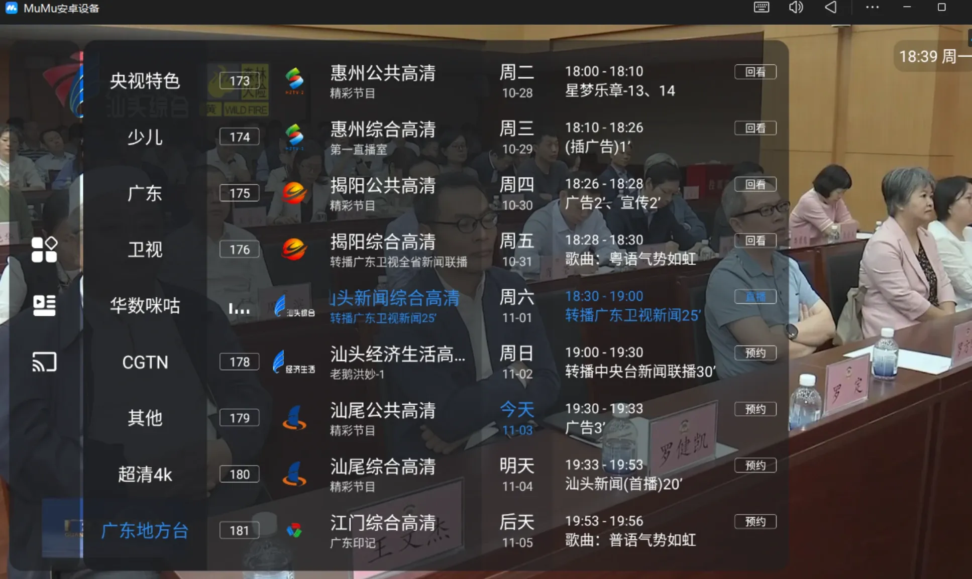 全流程自动广东移动iptv 带回看抓取py脚本,回看参数针对酷9最新版和ok影视-iptv直播源软件、网络视频直播软件、直播软件代码-恩山无线论坛-